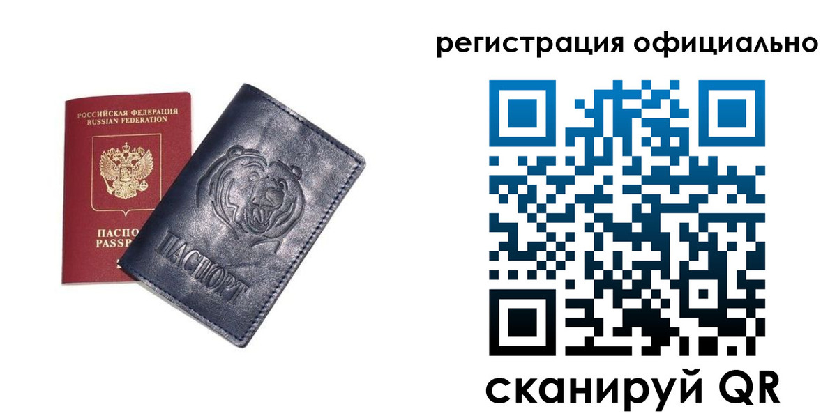 прописка в квартире в Йошкар-Оле