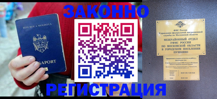 прописка ребенка в Йошкар-Оле