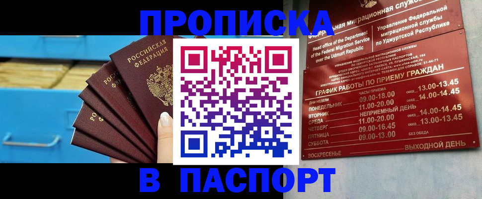 пропишу в квартире в Йошкар-Оле