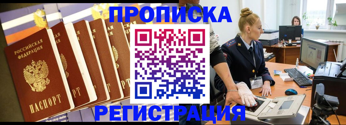 временная регистрация адрес в Йошкар-Оле