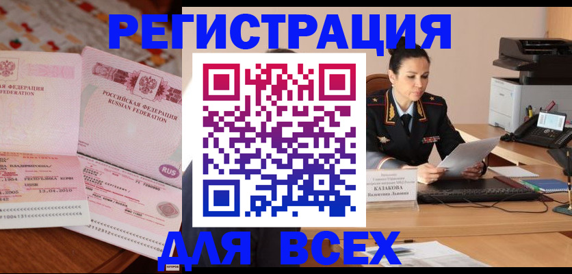 регистрация в Йошкар-Оле