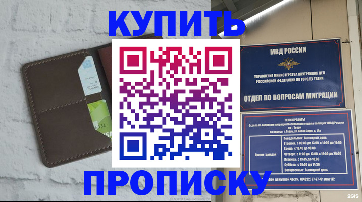 прописка в квартире в Йошкар-Оле