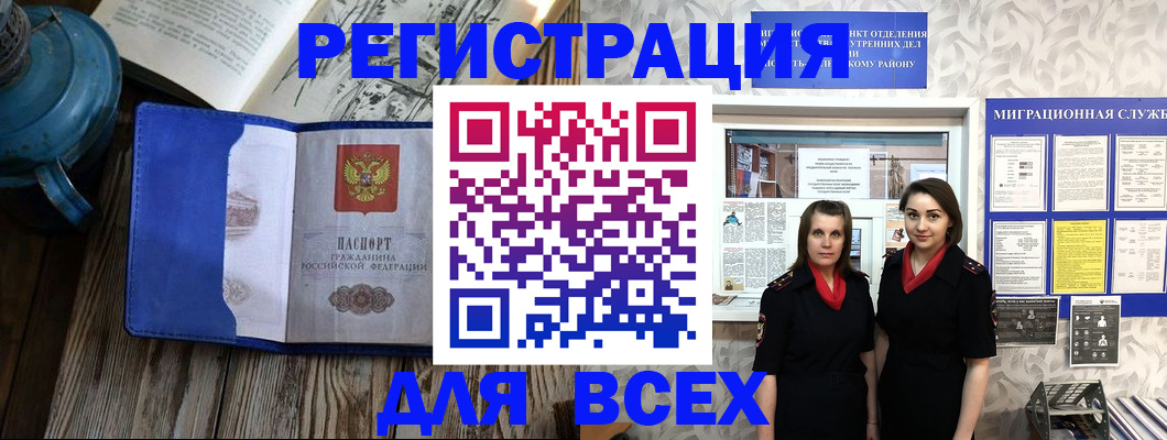 временная регистрация надежно в Йошкар-Оле