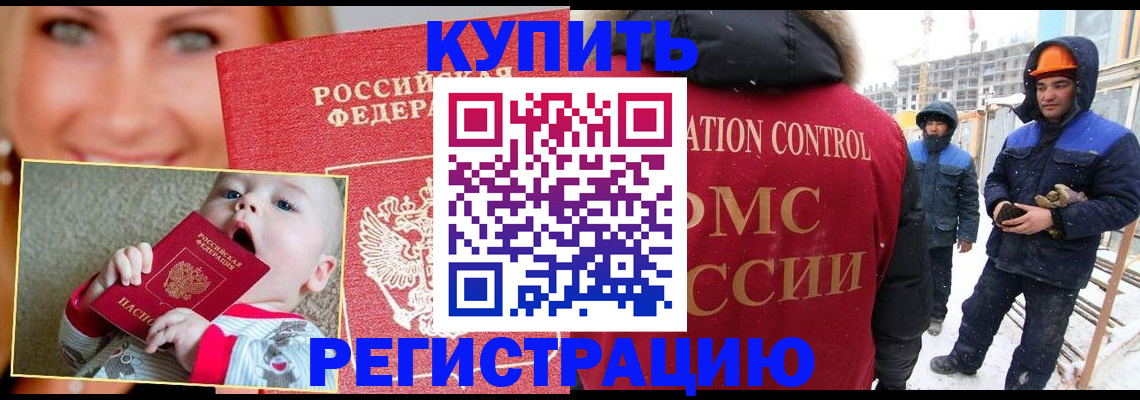 регистрация в Йошкар-Оле