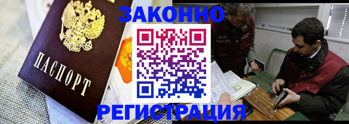 прописка в квартире в Йошкар-Оле